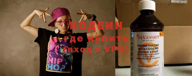 Кодеин Purple Drank  МЕГА ссылка  Давлеканово 