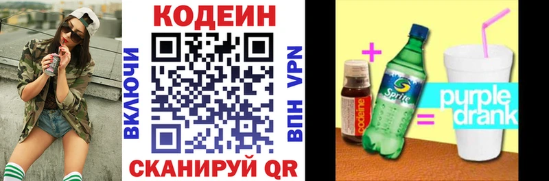 как найти наркотики  Давлеканово  Кодеиновый сироп Lean напиток Lean (лин) 