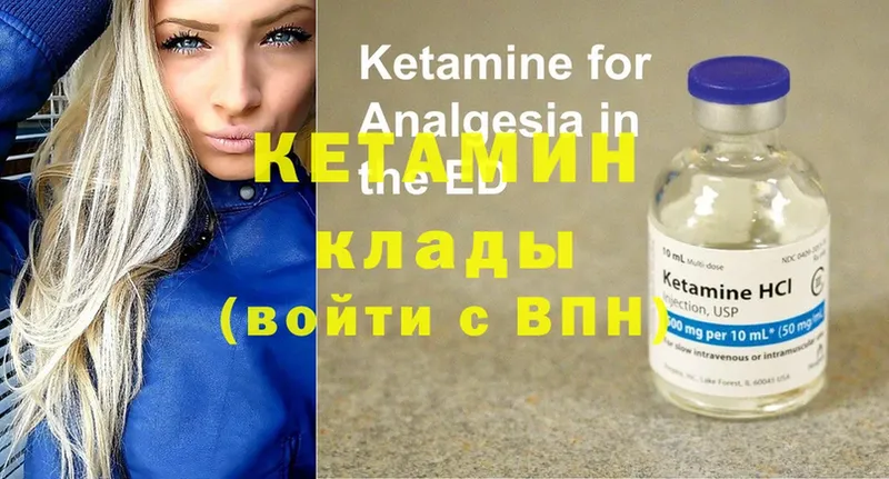 Кетамин ketamine  Давлеканово 