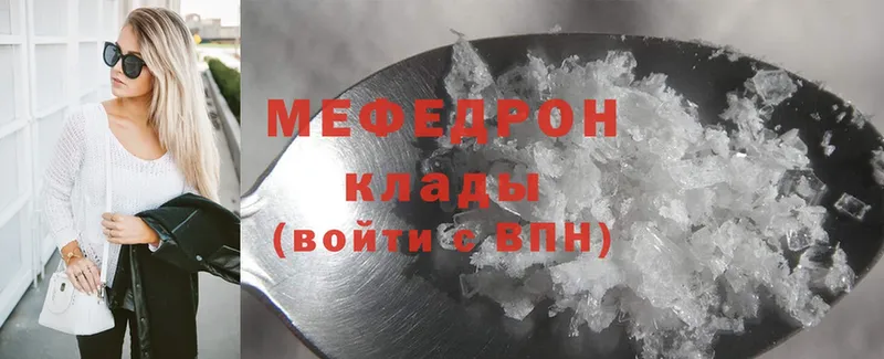 МЯУ-МЯУ mephedrone  Давлеканово 