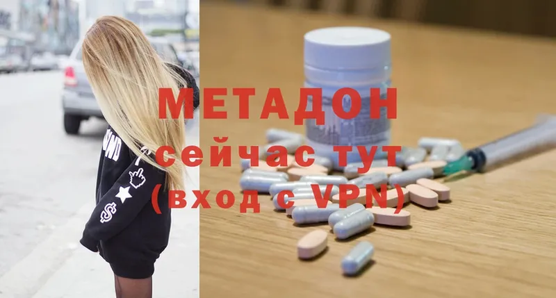 МЕТАДОН methadone  shop как зайти  Давлеканово 