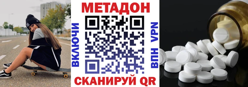 МЕТАДОН кристалл  Давлеканово 